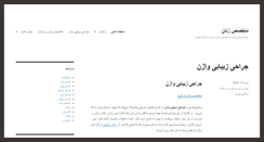 Desktop Screenshot of khr-lmo.ir