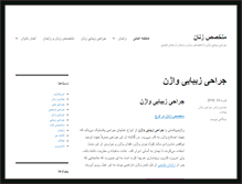 Tablet Screenshot of khr-lmo.ir